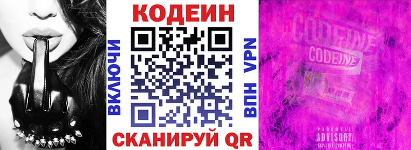 дарк нет клад  Малмыж  Кодеиновый сироп Lean Purple Drank 