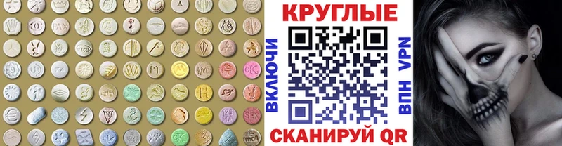 Экстази диски  Малмыж 