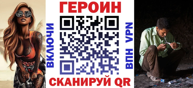 ГЕРОИН Heroin  продажа наркотиков  Малмыж 