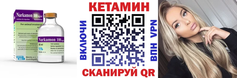 КЕТАМИН VHQ Малмыж
